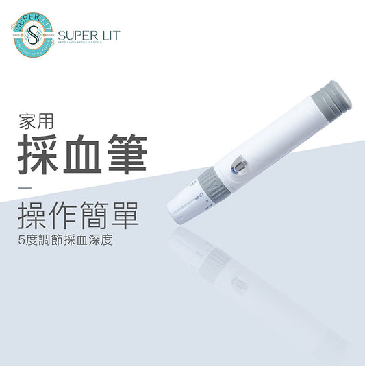 SUPER LIT - 採血筆 單支裝