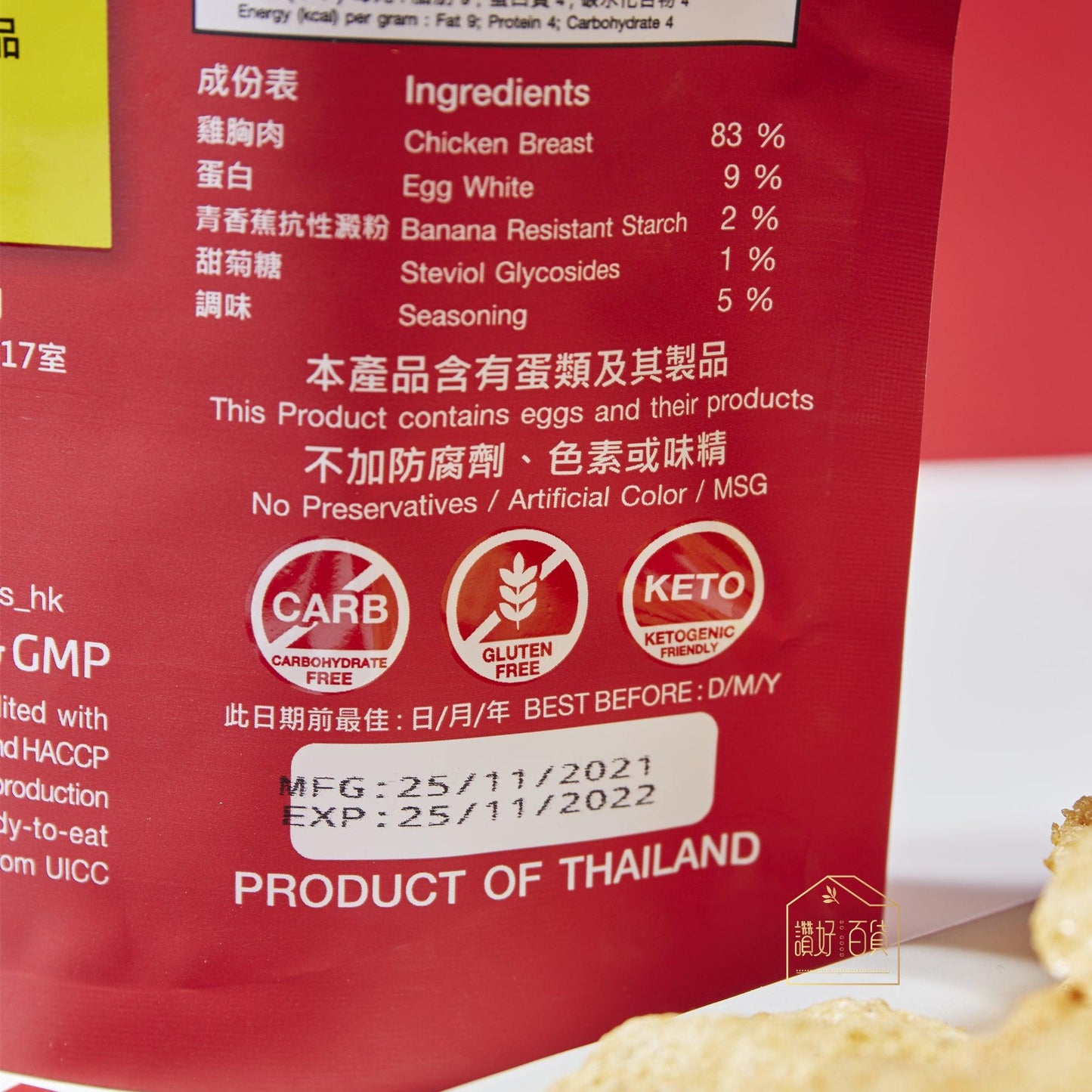 零碳水雞胸肉脆片 泰式酸辣(香港限定) - 讚好百貨