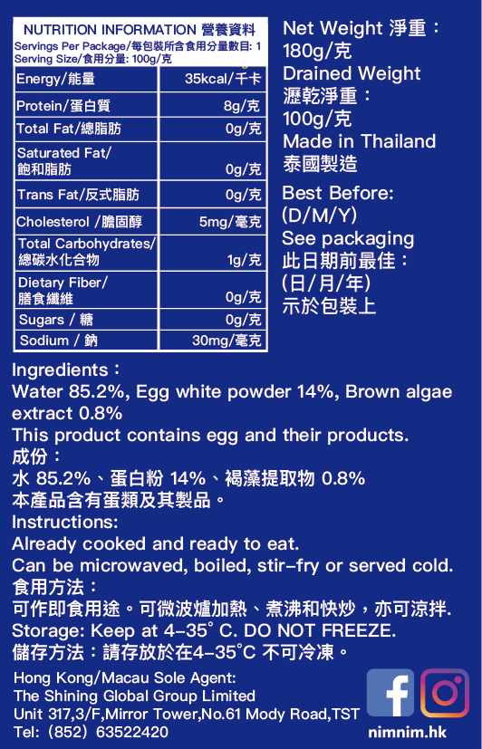 Nimnim - 蛋白粗麵(無麩質 蛋奶素)