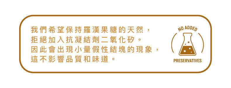 So Good Piece - 黃金羅漢果糖 500克 - 零卡路里代糖