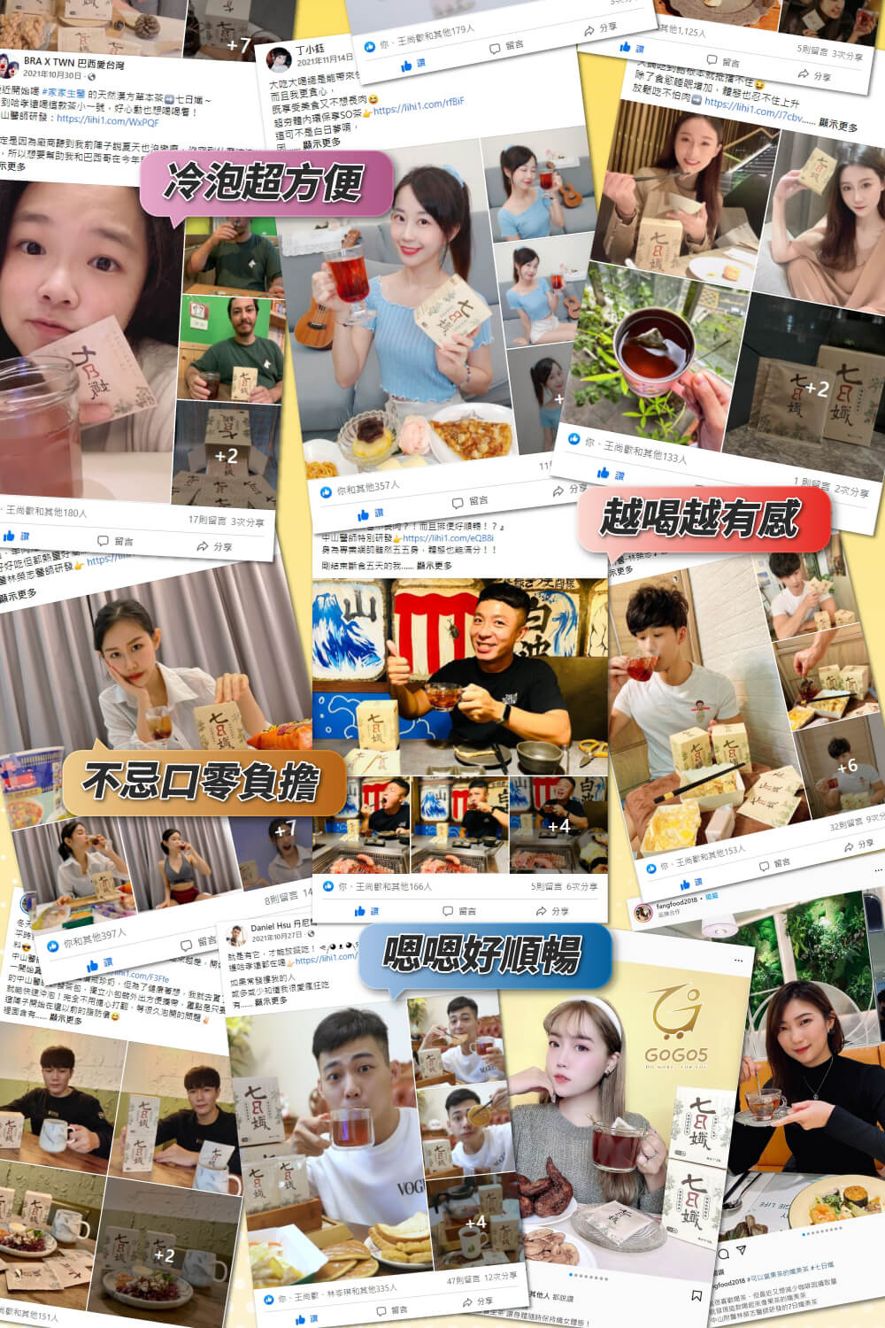 七日孅 - 經典茶品試飲套裝 代謝茶（原味、蜜桃紅茶、玫瑰綠、玄米煎茶）｜順暢代謝 × 排毒消腫 × 養生冷泡茶 × 無糖茶包飲品