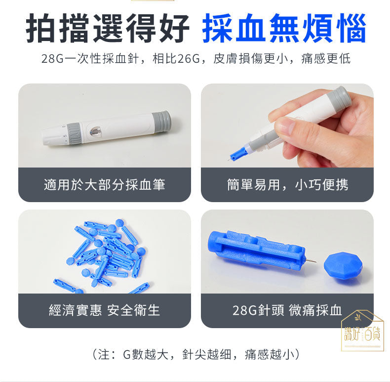 SUPER LIT - 3盒裝 一次性採血針150支 28G微針減低刺痛 CE安全認證產品 送採血筆1支