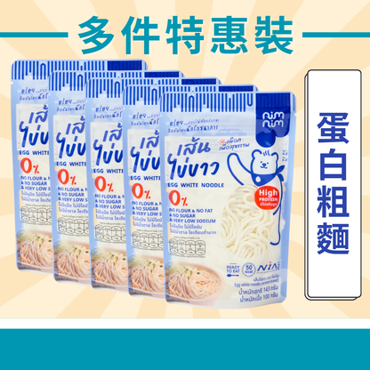 Nimnim - 多件特惠裝 - 5包 蛋白粗麵/低醣米線（生酮蛋白麵）
