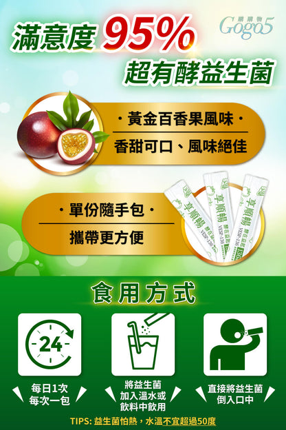 家家生醫 - 享順暢 - VESP-136 蔬果酵素益生菌（15包/盒）｜天然排毒 × 輕鬆通便 × 宿便掰掰！#纖體 #減肥 #便秘 #保健品 #消脂瘦身 #營養補充劑