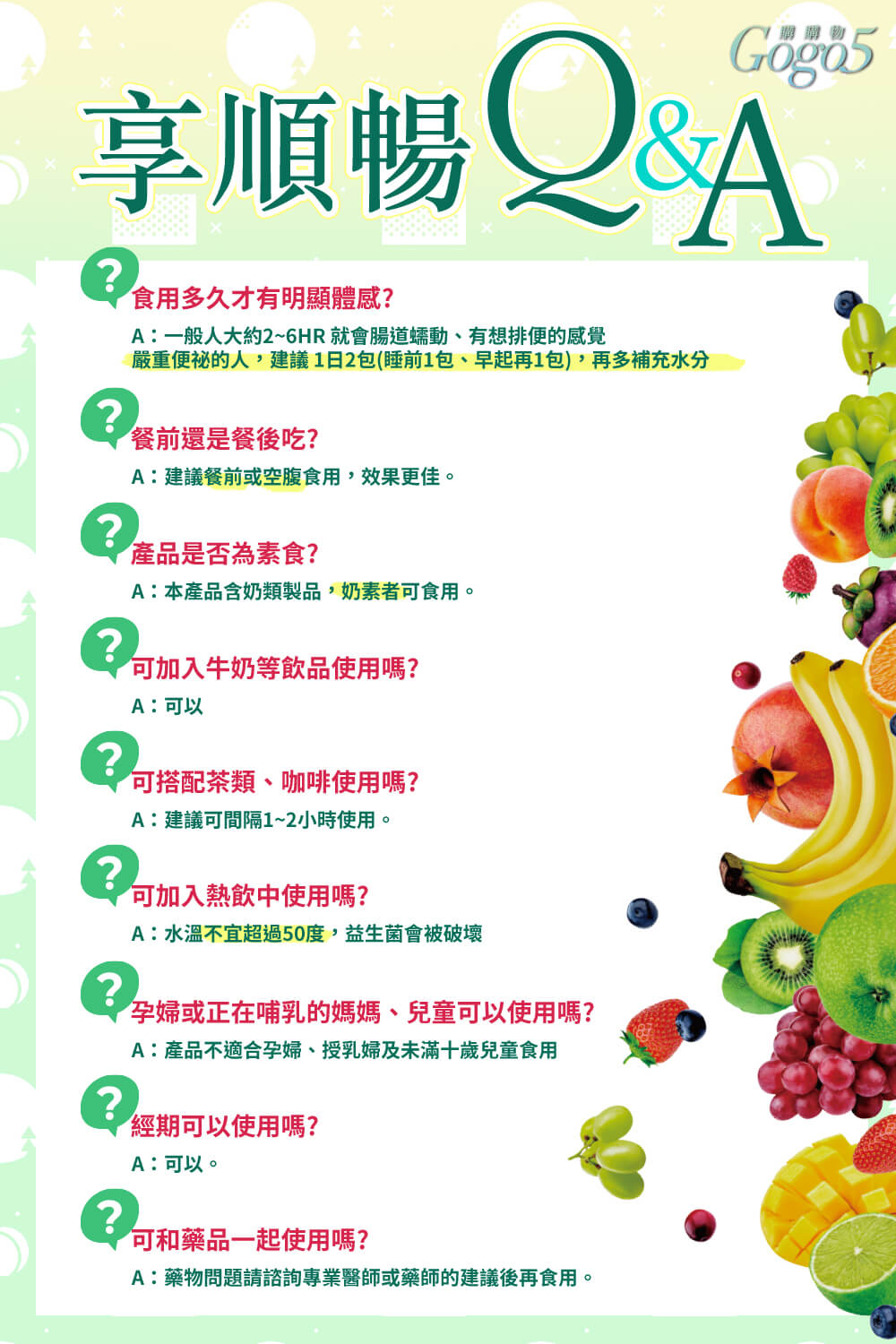 家家生醫 - 享順暢 - VESP-136 蔬果酵素益生菌（15包/盒）｜天然排毒 × 輕鬆通便 × 宿便掰掰！#纖體 #減肥 #便秘 #保健品 #消脂瘦身 #營養補充劑