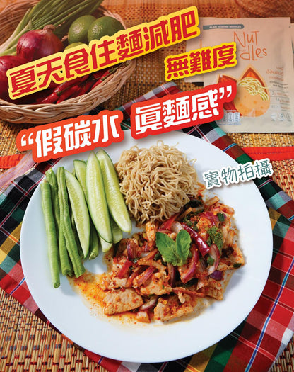 NuTdLes - 生酮原味杏仁麵 單包裝30g