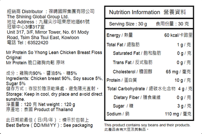 Mr Protein - 脆口雞胸肉鬆 原味