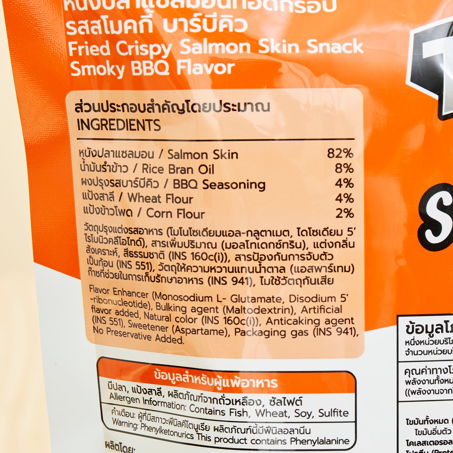 TITAN - 脆三文魚皮零食 –燒烤味