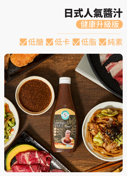 SUPER LIT - 低醣日式燒肉汁 甘口（低卡/低脂/低醣飲食 植物性 0糖 減肥餐醬汁 使用羅漢果糖稀少糖）