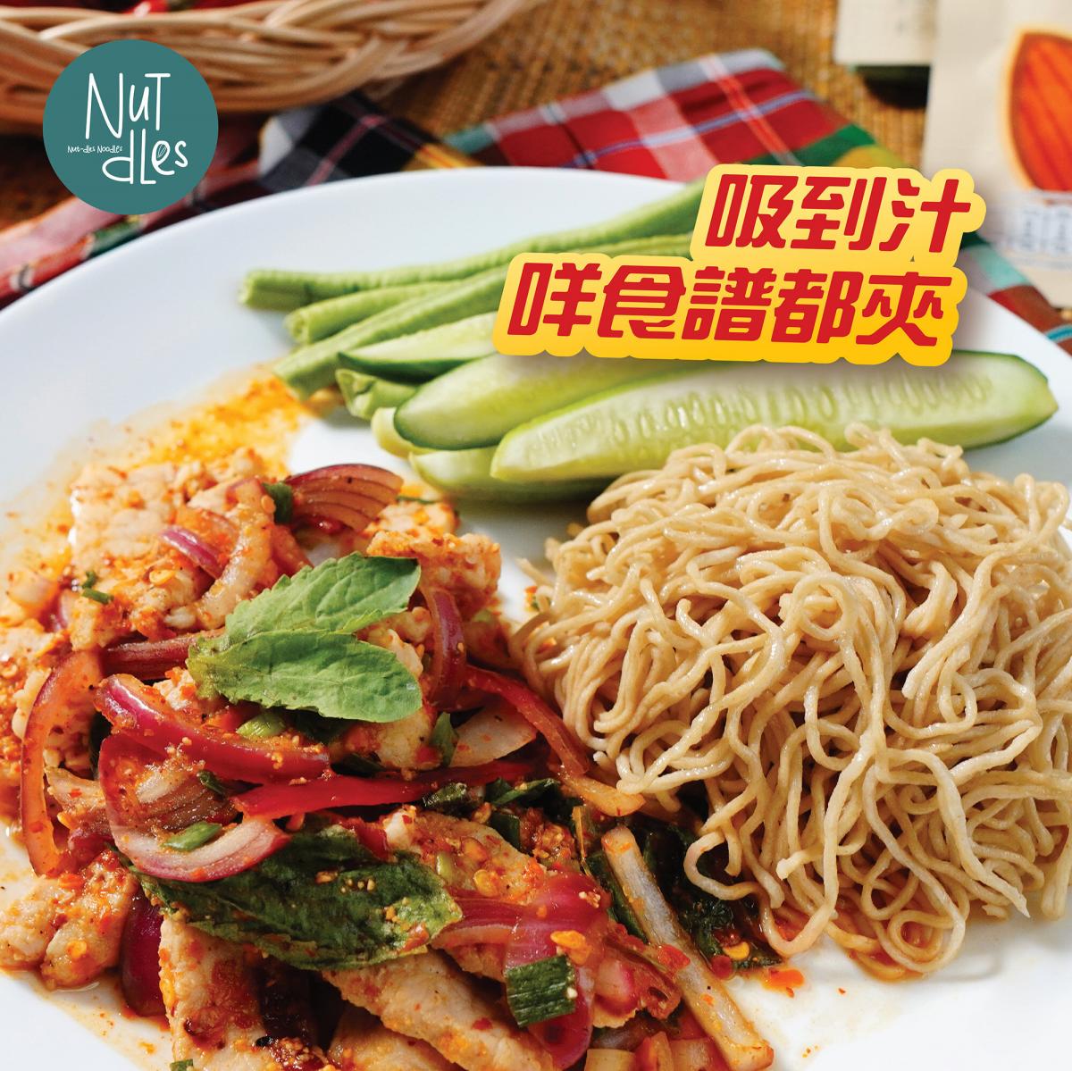 NuTdLes - 生酮原味杏仁麵 單包裝30g