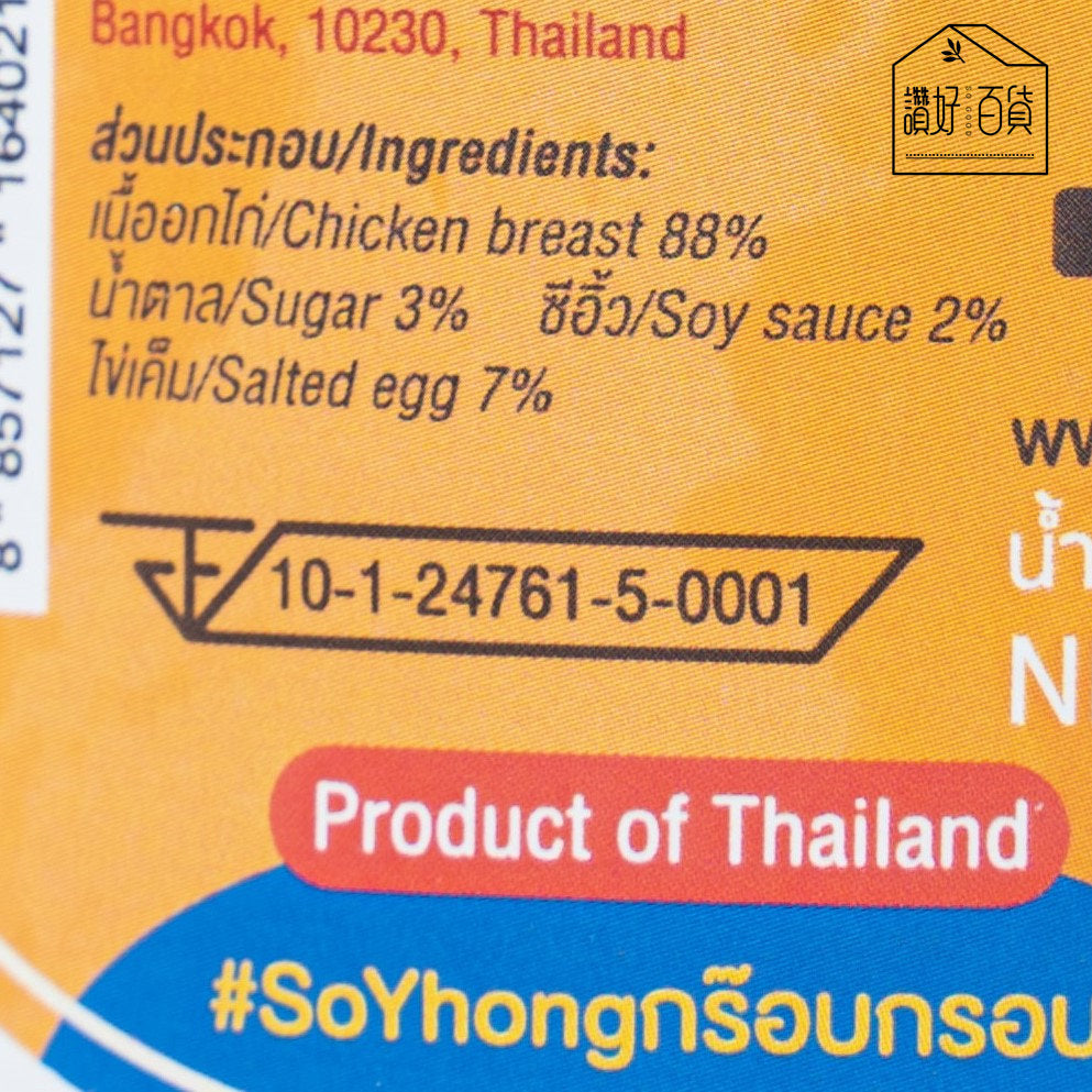 Mr Protein - 脆口雞胸肉鬆 鹹蛋味