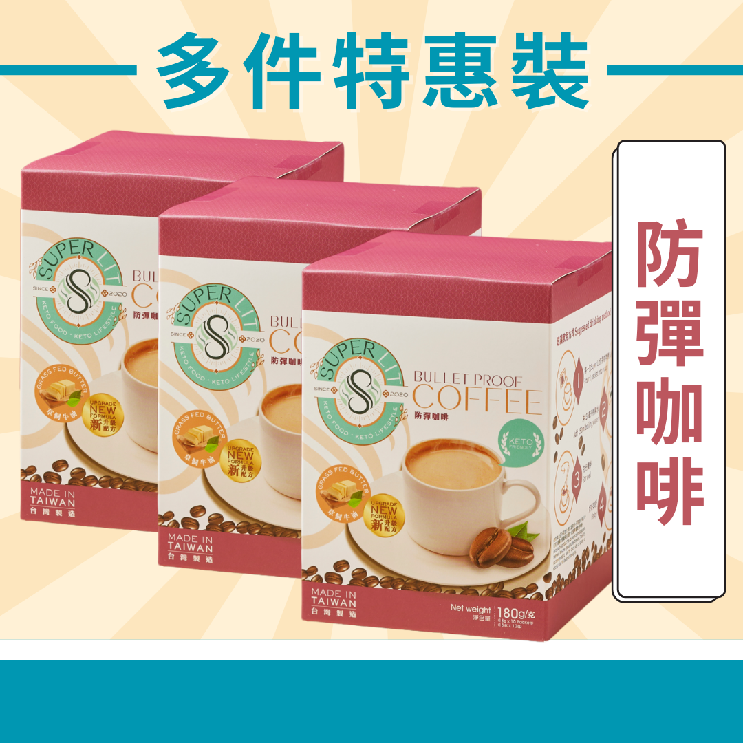 SUPER LIT - 多件特惠裝 - 3盒 即沖防彈咖啡