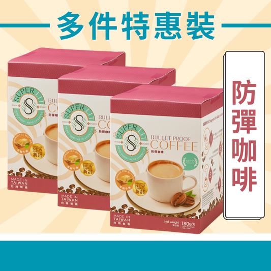 SUPER LIT - 多件特惠裝 - 3盒 即沖防彈咖啡