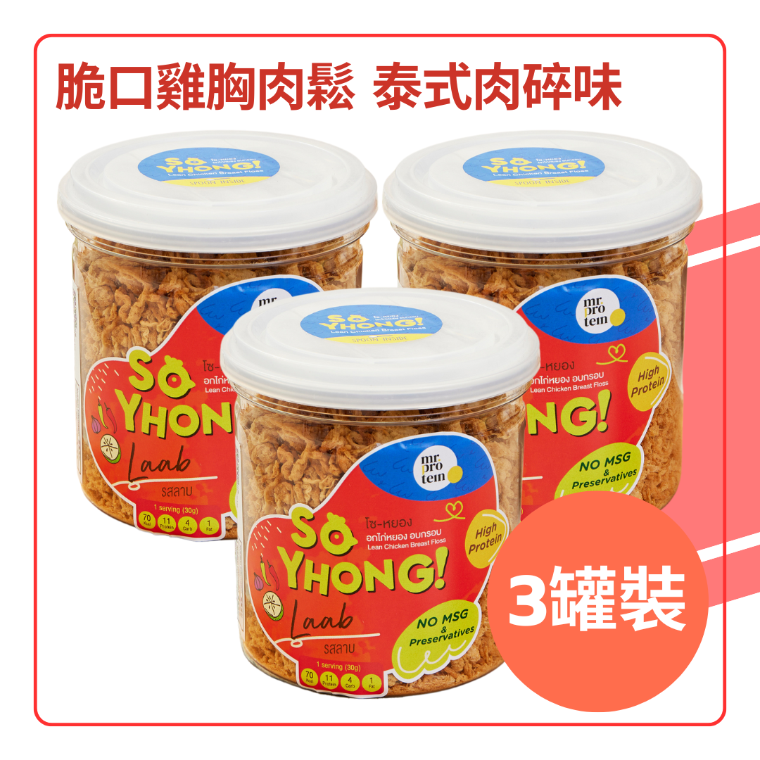 Mr Protein - 脆口雞胸肉鬆 泰式肉碎味 3罐裝