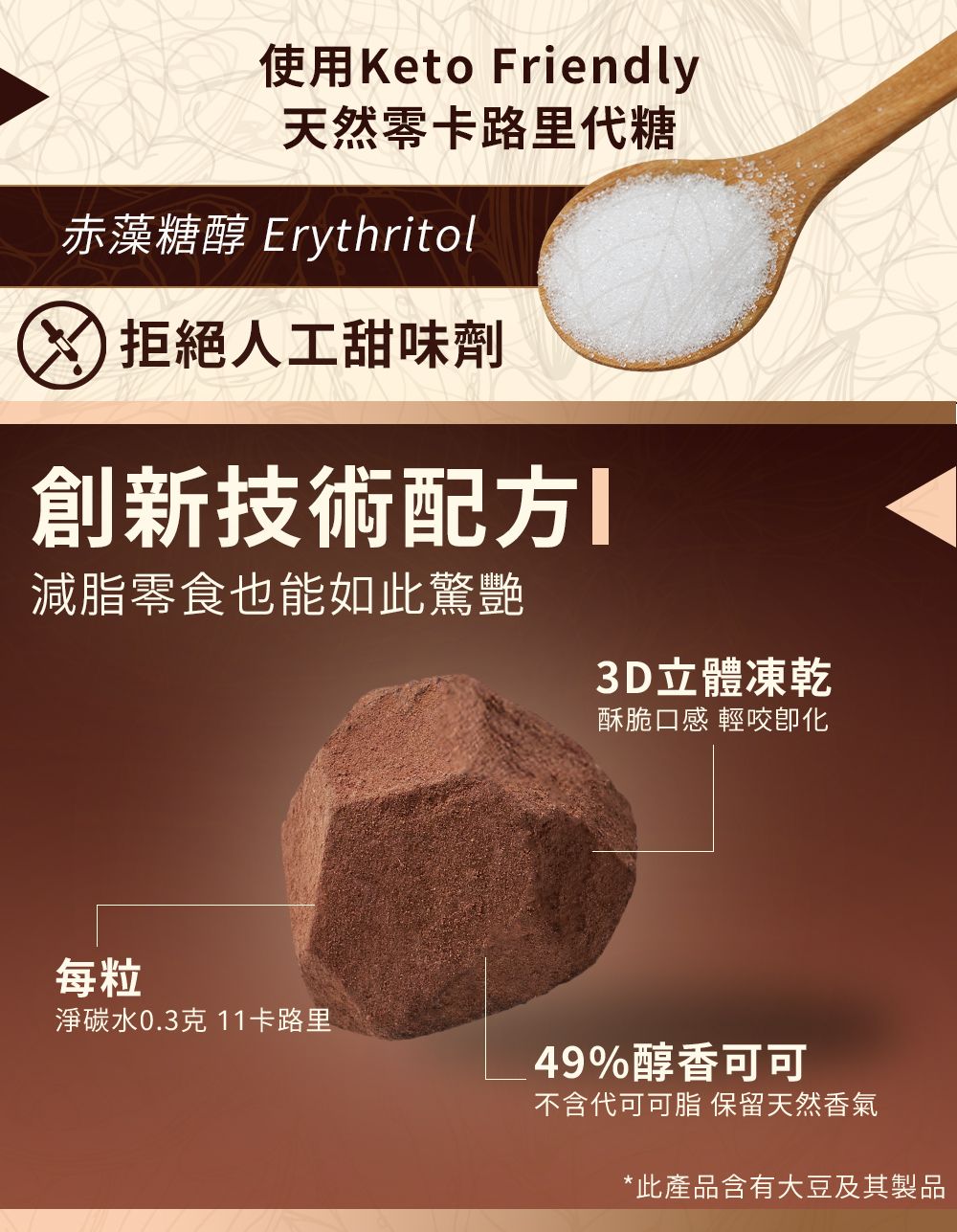 SUPER LIT - Sugarless 凍乾朱古力 49% 醇香可可(2克*8粒)【4包裝】低卡路里低碳零食 #生酮飲食 #赤藻糖醇 #零卡代糖 #低糖減肥零食 #低GI飲食