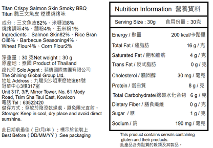 TITAN - 脆三文魚皮零食 –燒烤味