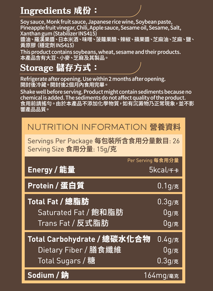 SUPER LIT - 低醣日式燒肉汁 甘口（低卡/低脂/低醣飲食 植物性 0糖 減肥餐醬汁 使用羅漢果糖稀少糖）