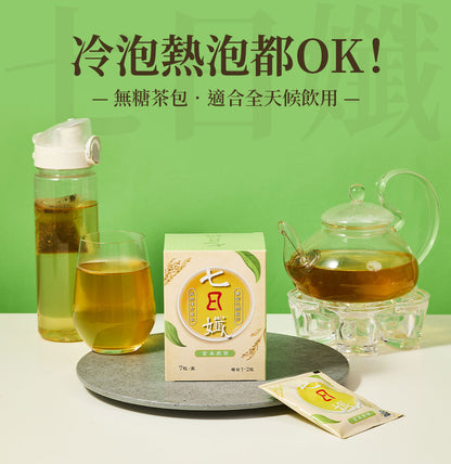 七日孅 - 玄米煎茶 代謝茶（7包/盒）｜順暢代謝 × 排毒消腫 × 養生冷泡茶 × 無糖茶包飲品