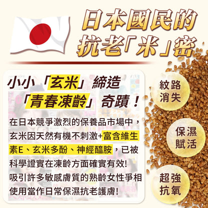 七日孅 - 玄米煎茶 代謝茶（7包/盒）｜順暢代謝 × 排毒消腫 × 養生冷泡茶 × 無糖茶包飲品