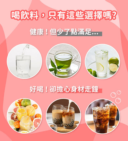 "12+1 優惠" 七日孅 - 蜜桃紅茶味 代謝茶【12盒裝】（7包/盒）｜順暢代謝 × 排毒消腫 × 養生冷泡茶 × 無糖茶包飲品