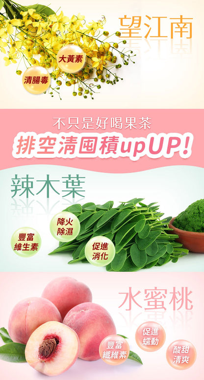 七日孅 - 蜜桃紅茶味 代謝茶（7包/盒）｜順暢代謝 × 排毒消腫 × 養生冷泡茶 × 無糖茶包飲品