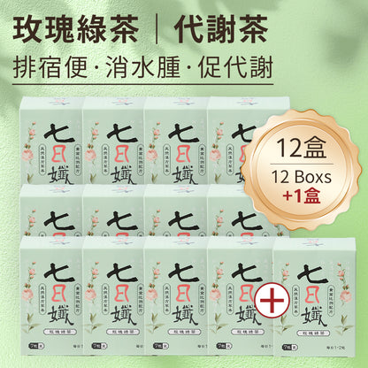 "12+1 優惠" 七日孅 - 玫瑰綠茶 代謝茶【12盒裝】（7包/盒）｜順暢代謝 × 排毒消腫 × 養生冷泡茶 × 無糖茶包飲品