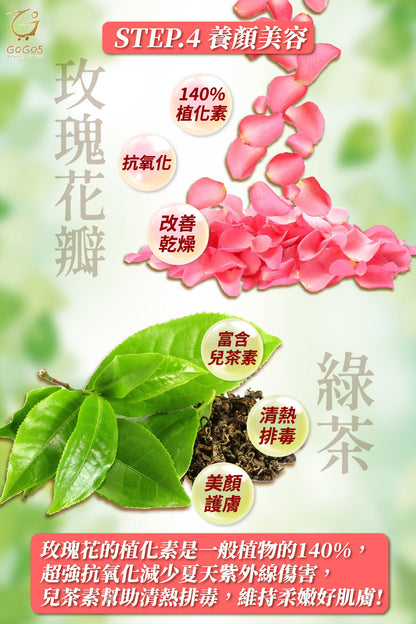 七日孅 - 玫瑰綠茶 代謝茶【8盒裝】（7包/盒）｜順暢代謝 × 排毒消腫 × 養生冷泡茶 × 無糖茶包飲品