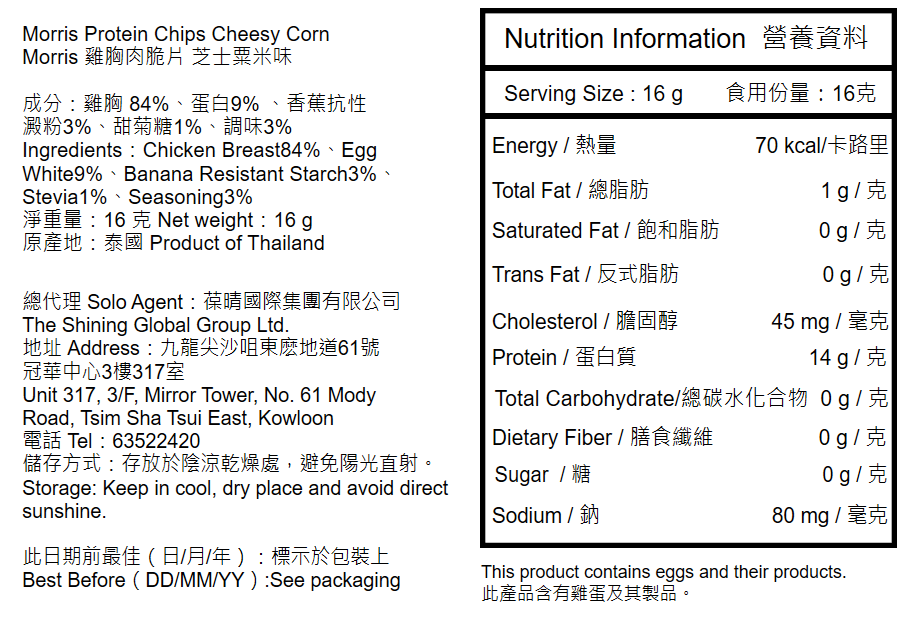 MORRIS - 零碳水雞胸肉脆片 芝士粟米味