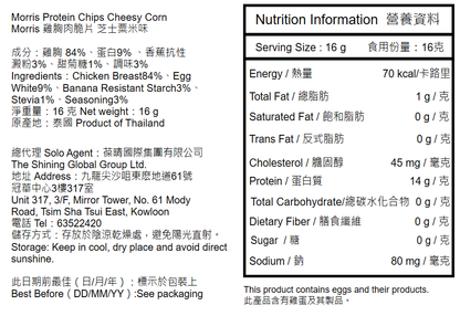 MORRIS - 零碳水雞胸肉脆片 芝士粟米味