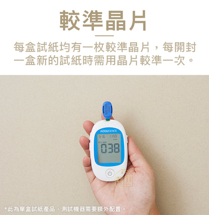 慧準 - 血糖測試紙 50張 (原裝行貨) 送50支採血針