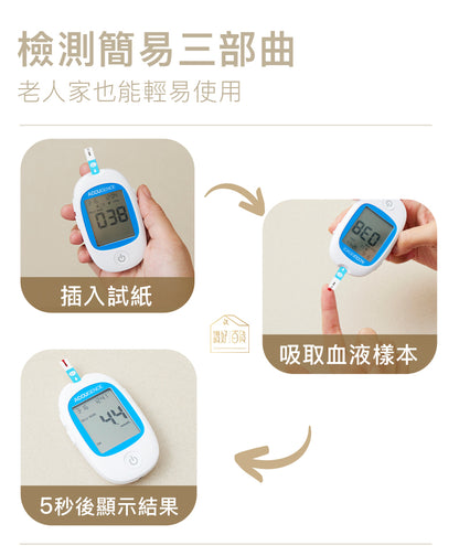 慧準 - 血糖測試紙 50張 (原裝行貨) 送50支採血針