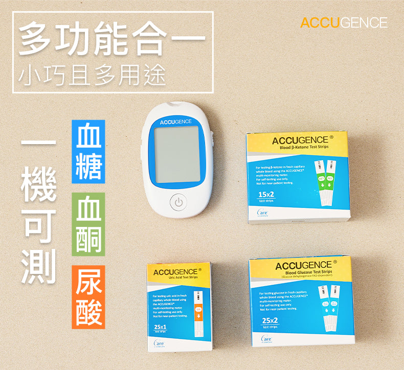 慧準 - 血糖測試紙 50張 (原裝行貨) 送50支採血針