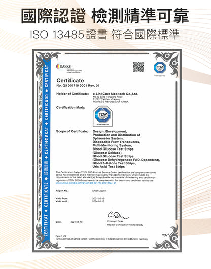 慧準 - 血糖測試紙 50張 (原裝行貨) 送50支採血針