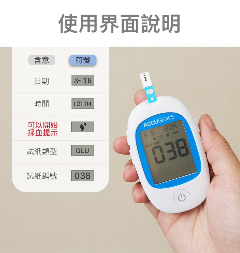 慧準 - 血糖測試紙 50張 (原裝行貨) 送50支採血針