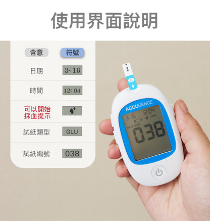 慧準 - 血糖測試紙 50張 (原裝行貨) 送50支採血針