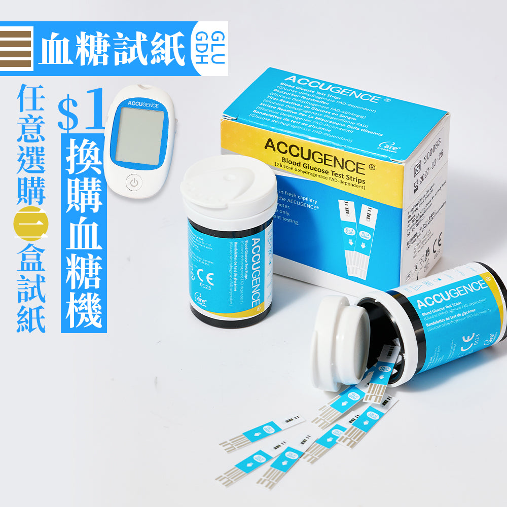 慧準 - 血糖測試紙 50張 (原裝行貨) 送50支採血針