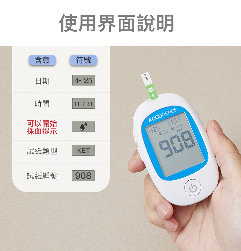 慧準 - 血酮測試紙 30張 (原裝行貨) 送50支採血針