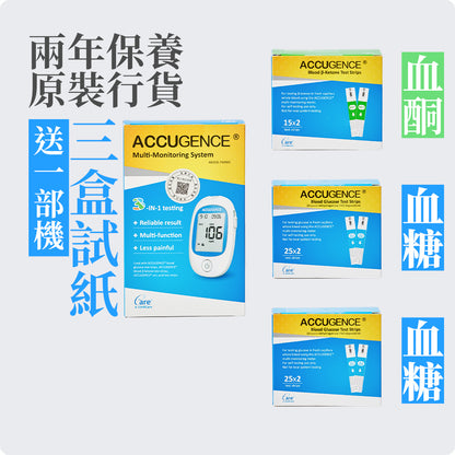 生酮套裝：血糖試紙2盒 血酮試紙1盒 送血糖機PM900+無菌採血針（原裝行貨）血糖機/血酮機測試體内酮體/血糖檢測儀