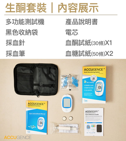 生酮套裝：血糖試紙2盒 血酮試紙1盒 送血糖機PM900+無菌採血針（原裝行貨）血糖機/血酮機測試體内酮體/血糖檢測儀