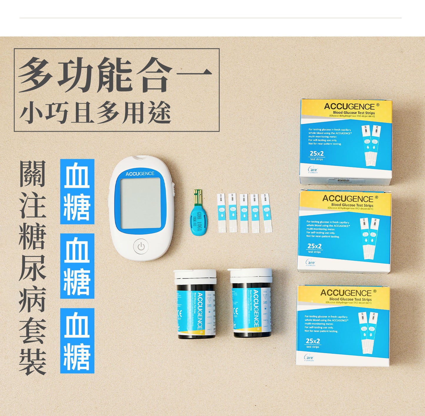 【關注糖尿病套裝】血糖試紙3盒送血糖機PM900+無菌採血針（胰島素/測量空腹血糖/糖尿人士）原裝香港行貨血糖檢測儀器