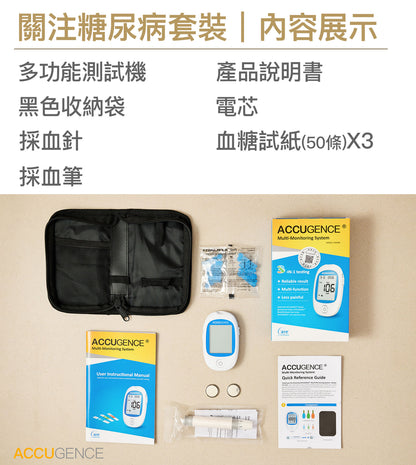 【關注糖尿病套裝】血糖試紙3盒送血糖機PM900+無菌採血針（胰島素/測量空腹血糖/糖尿人士）原裝香港行貨血糖檢測儀器