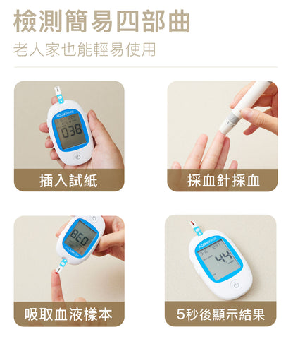 【關注糖尿病套裝】血糖試紙3盒送血糖機PM900+無菌採血針（胰島素/測量空腹血糖/糖尿人士）原裝香港行貨血糖檢測儀器