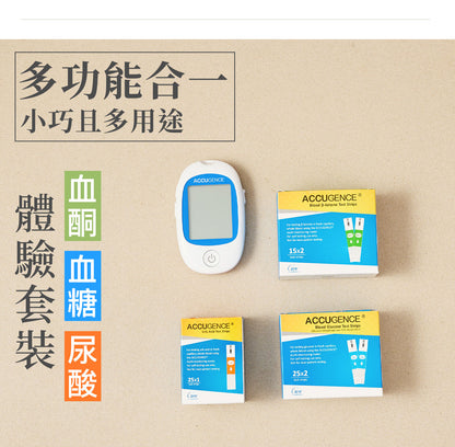 體驗套裝：血糖+血酮+尿酸試紙各一盒 送血糖機PM900+無菌採血針（原裝行貨）血酮機/檢測痛風/血糖監測儀器