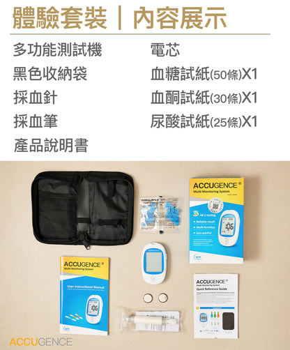 體驗套裝：血糖+血酮+尿酸試紙各一盒 送血糖機PM900+無菌採血針（原裝行貨）血酮機/檢測痛風/血糖監測儀器