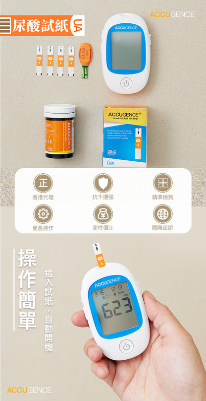 慧準 - 尿酸測試紙 25張 (原裝行貨) 送50支採血針
