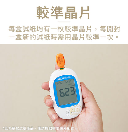 慧準 - 尿酸測試紙 25張 (原裝行貨) 送50支採血針