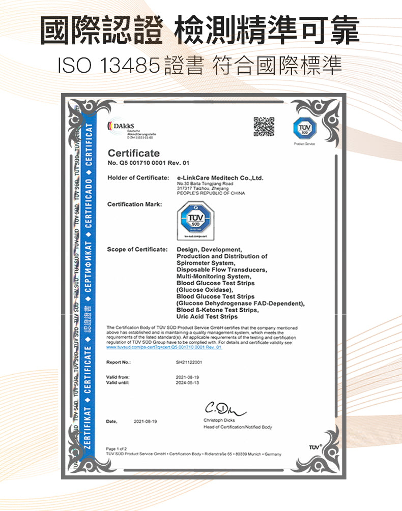 慧準 - 尿酸測試紙 25張 (原裝行貨) 送50支採血針