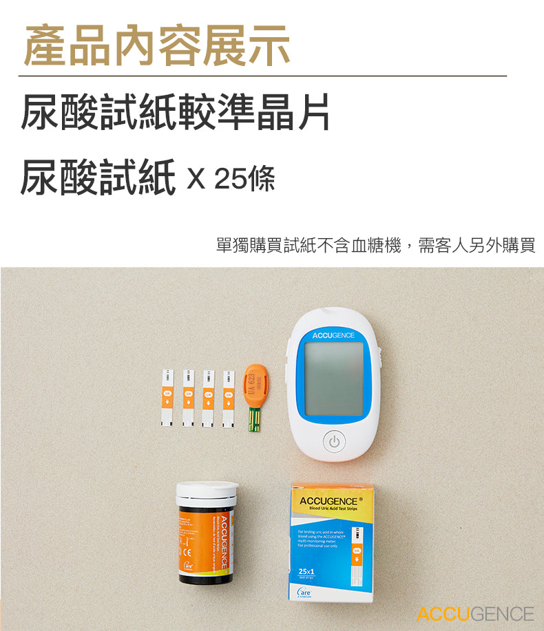 慧準 - 尿酸測試紙 25張 (原裝行貨) 送50支採血針
