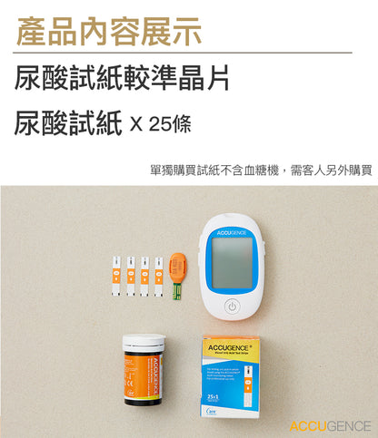 慧準 - 尿酸測試紙 25張 (原裝行貨) 送50支採血針