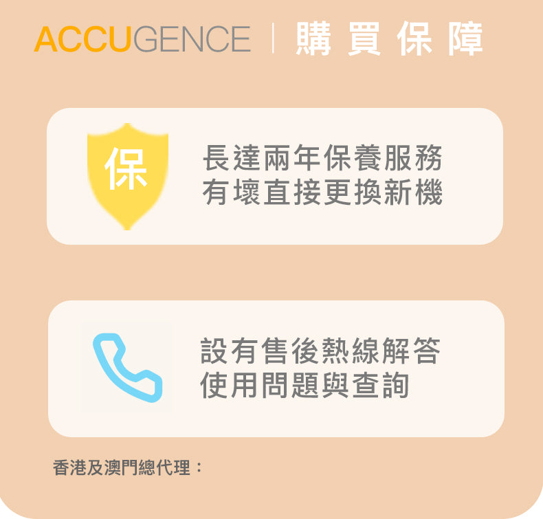 慧準 - 尿酸測試紙 25張 (原裝行貨) 送50支採血針